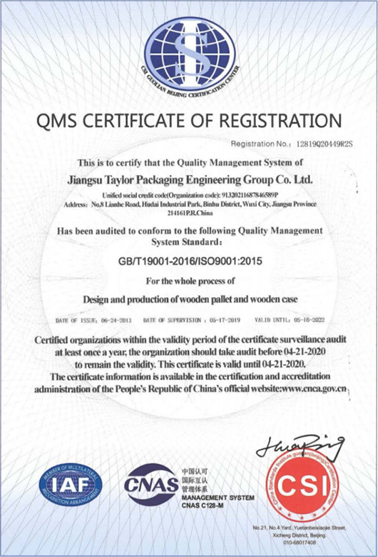 質(zhì)量管理體系認(rèn)證(英文)